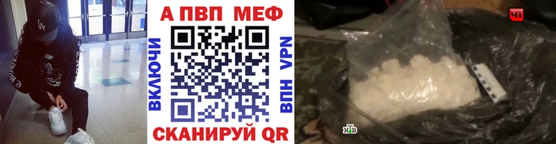 APVP кристаллы  Малмыж 