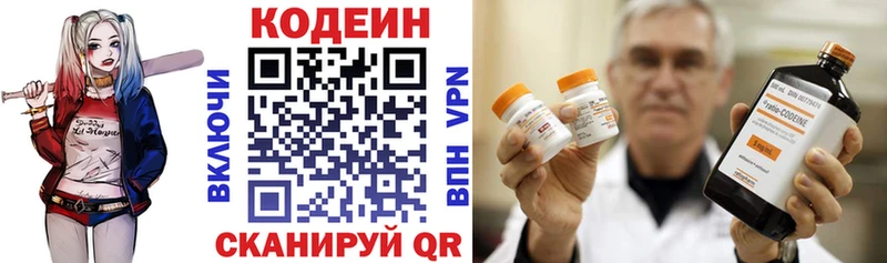 Кодеин напиток Lean (лин)  это Telegram  Малмыж 