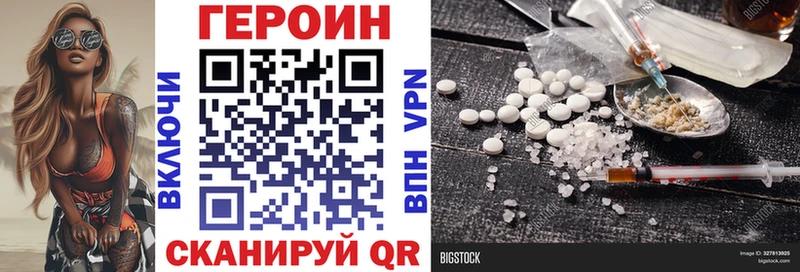 Героин белый  купить  цена  Малмыж 