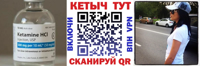 Кетамин VHQ  даркнет наркотические препараты  Малмыж 