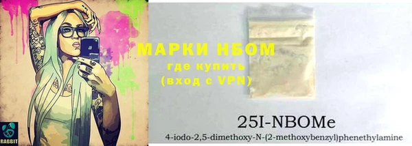марки nbome Заволжск