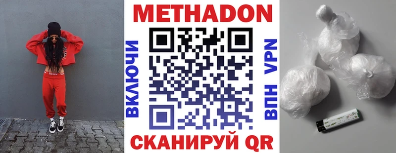 МЕТАДОН кристалл  Малмыж 